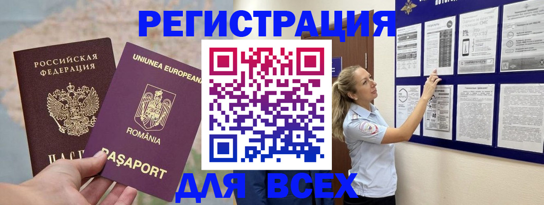 временная регистрация законно в Алапаевске
