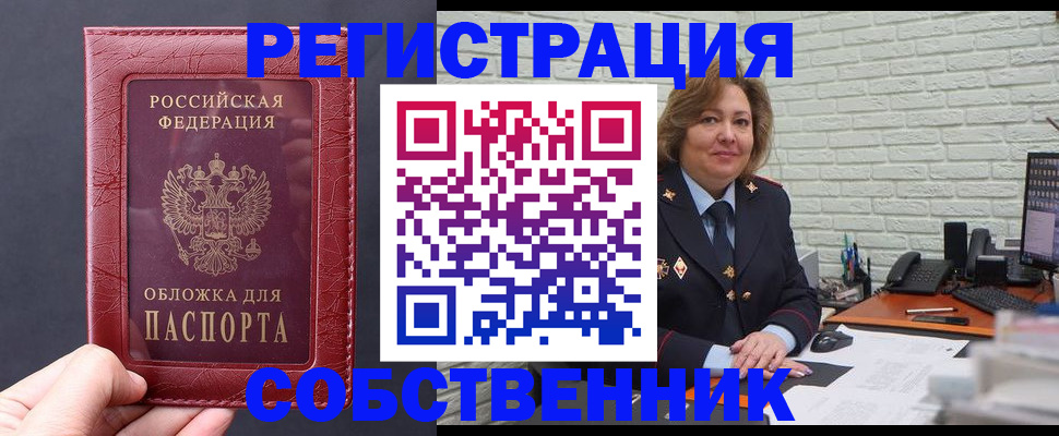временная регистрация гарантия в Алапаевске