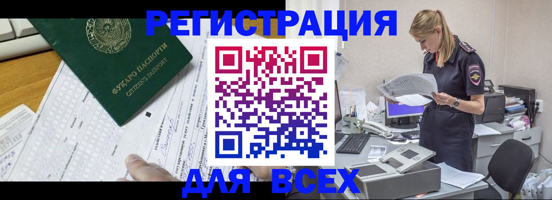 временная регистрация законно в Алапаевске