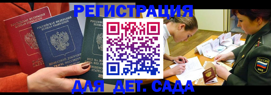 временная регистрация госуслуги в Алапаевске