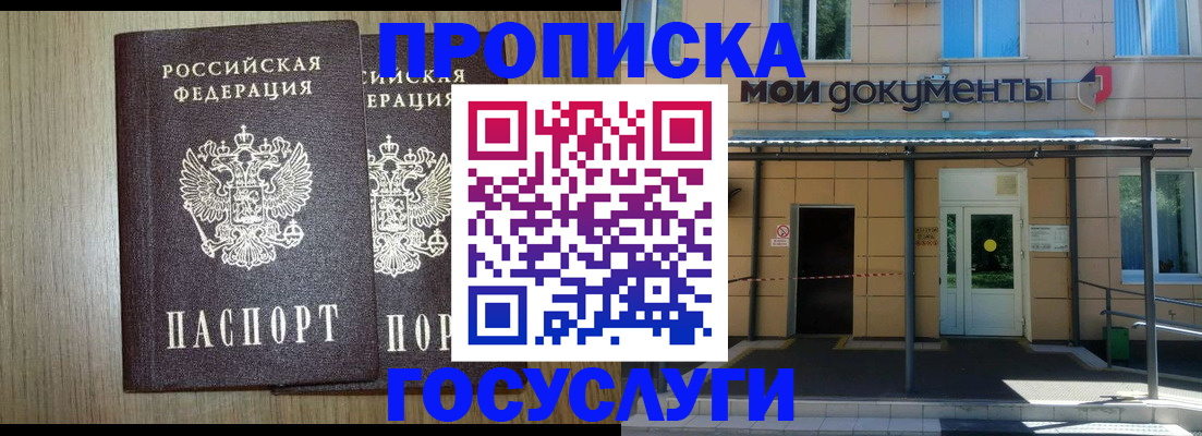 временная регистрация купить в Алапаевске