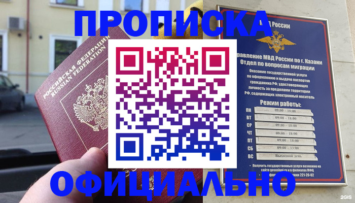 временная регистрация госуслуги в Алапаевске