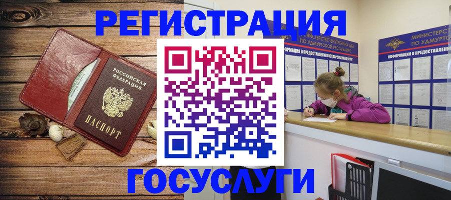 прописка иностранных граждан в Алапаевске